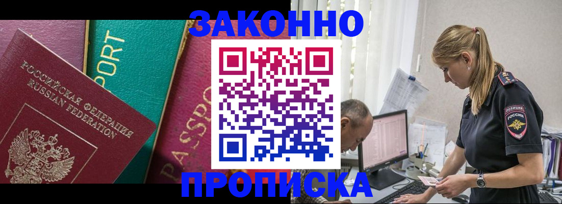 временная регистрация госуслуги в Черепаново