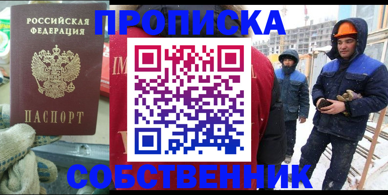 найти адрес прописки в Черепаново